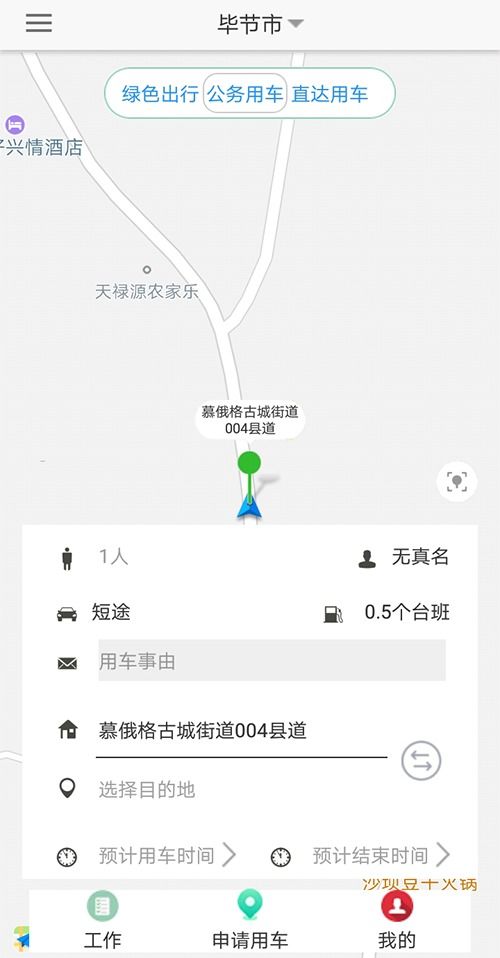 图 公务用车车辆审批台班报销审批app打车软件源码 上海网站建设推广