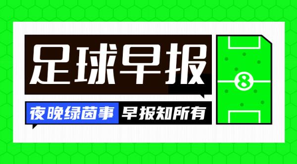 早报：13场仅1胜！曼城1-1埃弗顿；5轮4负！十人曼联0-2狼队